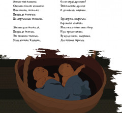 Мұңлық зарлық - Фото 2