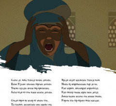 Мұңлық зарлық - Фото 3