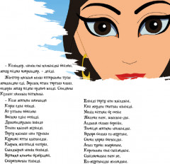 Мұңлық зарлық - Фото 4