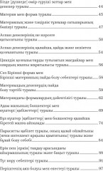 Қайырымды қала - Фото 3