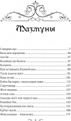 Ұлы дала ертегілері - Фото 2