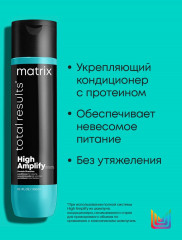 Кондиционер для объёма волос - Фото 4