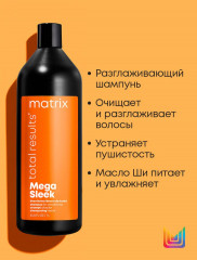 Шампунь для гладкости волос - Фото 3