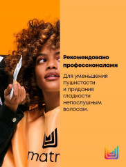 Шампунь для гладкости волос - Фото 3