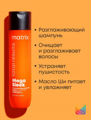 Шампунь для гладкости волос - Фото 4