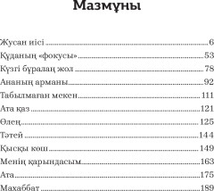 Жусан иісі - Фото 2