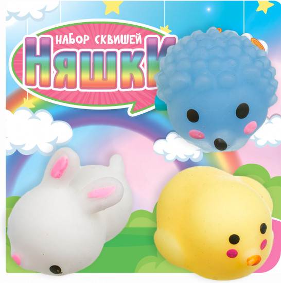Набор сквишей «Няшки»