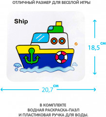 Раскраска-пазл многоразовая «Корабль» - Фото 4