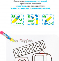 Раскраска-пазл многоразовая «Пожарная машина» - Фото 5