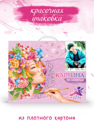 Картина по номерам «Мин Юнги» - Фото 4