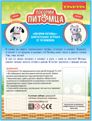 Набор игровой «Покорми питомца: Собачка» - Фото 1