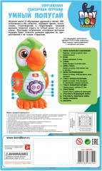 Игрушка интерактивная «Умный попугай» - Фото 10