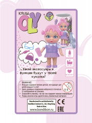 Кукла-сюрприз в баночке - Фото 10