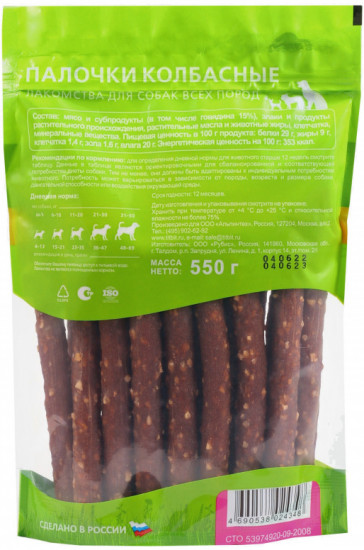 Палочки для собак всех пород колбасные
