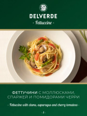 Макароны «Феттучине №89» - Фото 1