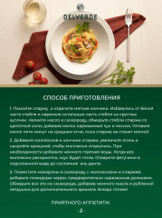 Макароны «Феттучине №89» - Фото 3