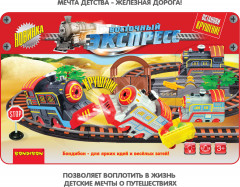 Набор игровой «Железная дорога» - Фото 4