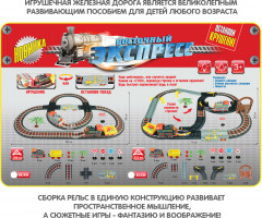 Набор игровой «Железная дорога» - Фото 12
