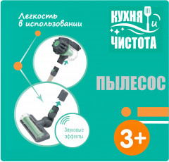 Набор игровой «Пылесос вертикальный детский» - Фото 1