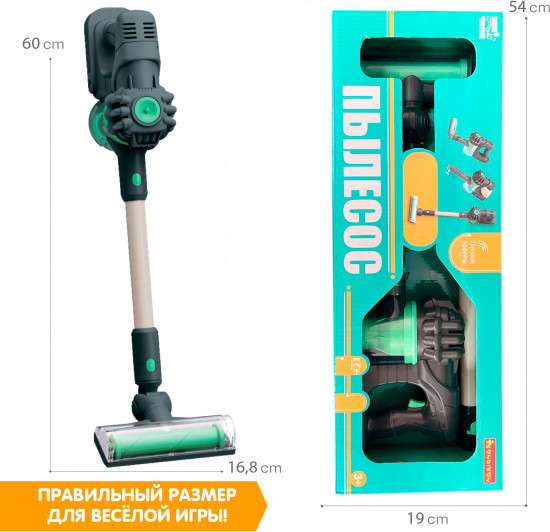 Набор игровой «Пылесос вертикальный детский»