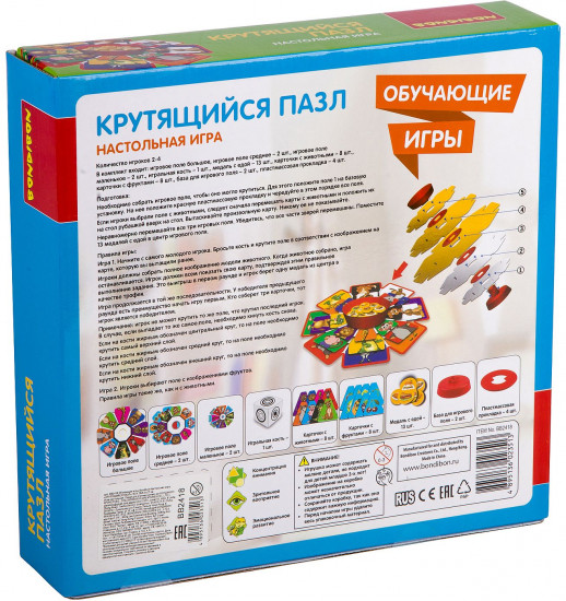 Игра настольная «Крутящийся пазл»