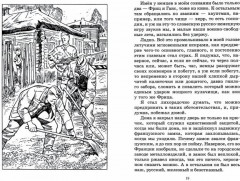 Лежачих не бьют. Повести - Фото 1