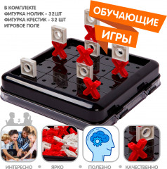 Игра обучающая «Крестики-нолики» - Фото 6