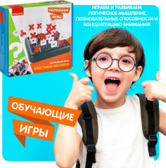 Игра обучающая «Крестики-нолики» - Фото 10