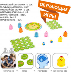 Игра настольная «Голодные цыплята» - Фото 5