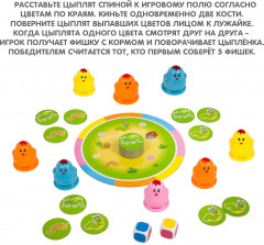 Игра настольная «Голодные цыплята» - Фото 6