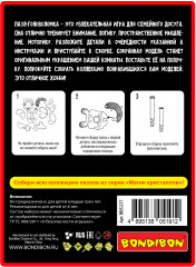 Пазл 3D «Собачка» - Фото 11