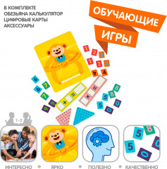 Игра настольная «Считай и умножай» - Фото 3
