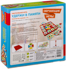 Игра настольная «Удержи в памяти» - Фото 1