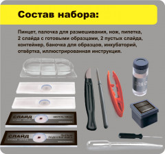 Микроскоп с подсветкой и светофильтрами - Фото 14