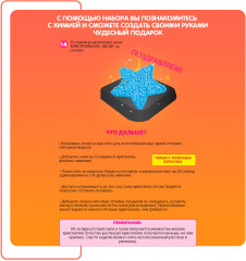 Набор для опытов «Кристалл звезда» - Фото 6