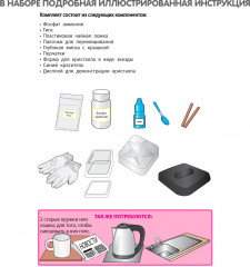 Набор для опытов «Кристалл звезда» - Фото 8