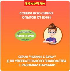 Набор для опытов «Кристалл звезда» - Фото 10