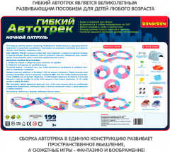 Набор игровой «Ночной патруль» - Фото 11