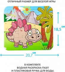 Раскраска-пазл многоразовая «Стегозавр» - Фото 4