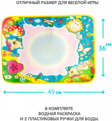 Коврик для раскрашивания водой «На полянке» - Фото 3