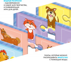 Набор раскрасок-пазлов многоразовых «Кто чья мама?» - Фото 2