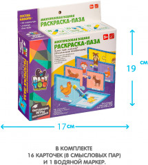 Набор раскрасок-пазлов многоразовых «Кто чья мама?» - Фото 6