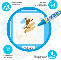 Набор раскрасок-пазлов многоразовых «Чей это домик?» - Фото 1