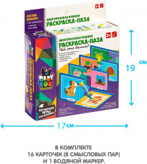 Набор раскрасок-пазлов многоразовых «Чей это домик?» - Фото 7