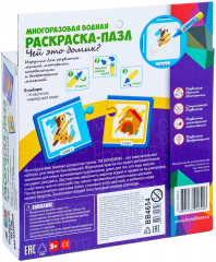 Набор раскрасок-пазлов многоразовых «Чей это домик?» - Фото 9