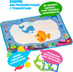 Коврик для рисования водой «Подводный мир» - Фото 1