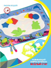 Коврик для рисования водой «Подводный мир» - Фото 2