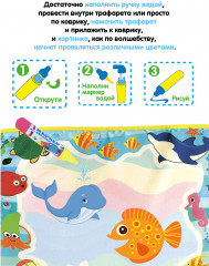 Коврик для рисования водой «Подводный мир» - Фото 5