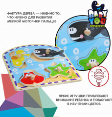 Рамка-вкладыш «Морские животные» - Фото 3