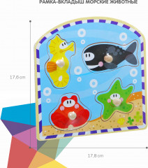Рамка-вкладыш «Морские животные» - Фото 4